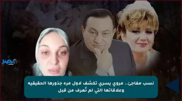 نسب مفاجئ.. مروى يسري تكشف لأول مرة جذورها الحقيقية وعلاقاتها التي لم تُعرف من قبل